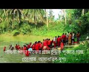 Sera Bangla Kirtan