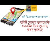 Bangla Mobile Laptop Tips