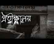 বাস্তব ছোঁয়া bengali story