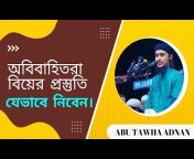 Abu Tawha Muhammad Adnan Lectures