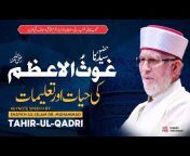 Shaykh-ul-Islam Dr Muhammad Tahir-ul-Qadri
