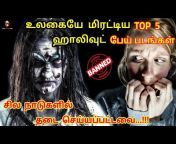 Most Extreme Tamil