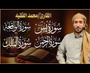 مصاحف القران الكريم masahif Quran