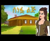 Teret Teret Amharic