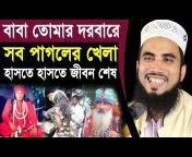Islamic Waz Bogra