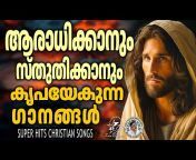 Malayalam Christian Devotional Songs