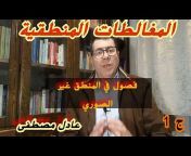 كنوز التراث والمعرفة د.سانح بوثنين