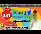 Imdadullah Phulpoto Official