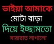 Bangla Choti Golpu
