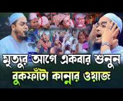 Digital Bangla Waz