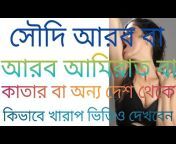 YouTube Bangla T Pro