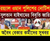 United News Bangla