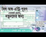 NSR Tech-Bangla
