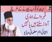KK Quran Hadees islami youtube Channel