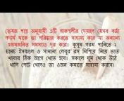 banglamr bangla video