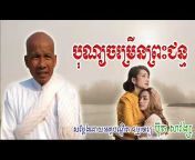 Khmer Dhamma Network