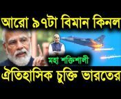 Indian Defence News Bangla
