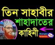 R Bangla TV