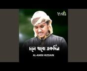 Al-Amin Hussain - Topic