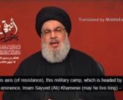 Hezbollah leader Sayyed Hassan Nasrallah said in a large commemoration of &#39;Ashura&#39; in Beirut (10-09-2019) that Iran&#39;s Ayatollah Ali Khamenei is the modern-day example of Imam Husayn and hence the Lebanese group will never forsaken him. nnThe grandson of Prophet Muhammad and the third Imam in Shia Islam, Imam Husayn was martyred in Karbala (southern Iraq) in 680 AD by the army of the Umayyad caliph, Yazid I.nnDue to his sacrifice, Imam Husayn is considered to be a great symbol of courage, reforma