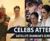 Zarina Wahab and Aditya Pancholi held a screening for their son&#39;s upcoming movie, Sattelite Shankar. The screening was attended by Rekha who looked stunning in a white and gold sari. She carried a potli styles bag and opted for red lips. The actress was spotted posing with Jackie Shroff. She also hugged the posted of the movie outside and posed with Zahira Wasim who wore a white suit with pink embroidery.