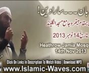 Website : www.Islamic-Waves.comnFaceBook : facebook.com/islamicwavesfanpagenTwitter : twitter.com/islamicwaves1nGoogle+ : www.google.com/+islamicwavesfanpagenMP3&#39;s : www.FreeUrduMp3.connDownload Mp3 : http://www.freeurdump3.co/one-tongue-complete-islam-maulana-tariq-jameel-heathrow-jamia-mosque-14-nov-2013/