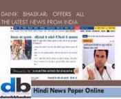 Find all News, Hindi News, India News, News in Hindi, News Headlines, Breaking News, Daily News, Hindi News Paper online .