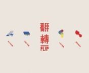 Six geometric icons represent the six themes - breaking through, living together, learning beyond, taking off, passing on, and carrying on - of 2013 TEDxTAIPEI. Each theme are extended from the core idea,