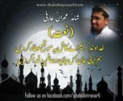 Visit our Official Website for Audio and Video Naat http://www.shahidimranarfi.com nand you can Also Follow us on http://facebook.com/shahidimranarfinPlease Like and share our site and page with your friends.nJazak-Allah