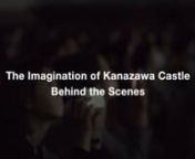 Behind the Scenes Movie of Projection Mapping at Kanazawa Castle 2014 now available on Vimeo.nnCREDITSn--nProjection Mapping at Kanazawa Castlen--nCreative Director: Seiichi HishikawanArt Director / Editor: Yutaka ObaranCGI Designer: Takaharu Shimizu, Kyotaro Hayashi, Kazuhiro Morisaki (CENDO Inc.)nMusic Director: Shinya Kiyokawa (Invisible Designs Lab)nComposer: Shinya Kiyokawa (Invisible Designs Lab), Yuichi Nakamura (Invisible Designs Lab), nKiminori Takaki (Invisible Designs Lab), Yuki Sezak