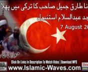 Website : www.Islamic-Waves.comnFaceBook : facebook.com/islamicwavesfanpagenTwitter : twitter.com/islamicwaves1nGoogle+ : www.google.com/+islamicwavesfanpagenMP3&#39;s : www.FreeUrduMp3.connWeb Link : http://www.islamic-waves.com/2014/08/maulana-tariq-jameel-allah-ka-samna.htmlnnDownload MP3 : http://www.freeurdump3.co/maulana-tariq-jameel-first-bayan-in-turkey-istanbul-on-7th-aug-2014/
