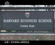 It all starts with education, which is so often an invaluable stepping stone to success. At places like the Harvard Business School, Angela Chao and her sisters learned from their professors, as well as from their fellow students. This video illustrates the importance of education in forging new leaders – helping them to discover their own strengths and expand on them. Whether they observe the common denominators in other successful leaders, or learn to lead by first following their peers, the