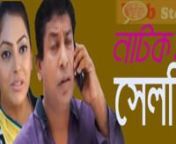 New Bangla Comedy Natok Full HD - Selfie - ft. Mosharraf Karim &amp; Nipun