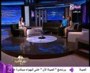 ميلاد وبسنت فى برنامج مفتاح الحياة على قناة الحياة 2