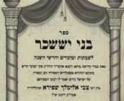 Insights for strengthening and renewing vision during Tammuz. Speaker: Rabbi Nasan Maimon. Based on Sefer Yetzirah, Likutey Moharan 217, and the Bnei Yissa&#39;char - Tammuz/Av/Elul.nMP3:nhttp://breslovtorah.com/media/courses/calendar/04-tammuz/cal-04-rosh-chodesh-tammuz-5775-jerusalem-secrets-for-success-entire-shiur-edu.mp3nnTo subscribe: https://www.BreslovTorah.com/join-our-mailing-list/ nMedia Filename: RNM-LU04-Rosh Chodesh Tammuz 5775