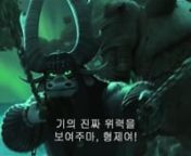 This video shows Kung fu panda 3-Kai destroying Ouguiya monument,during that time fight between Shifu&#39;s team and KainnCredit of the music:nClash Defiant Kevin MacLeod (incompetech.com)nLicensed under Creative Commons: By Attribution 3