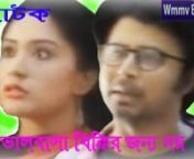 Eid Bangla Natok Online - Valobasa Bikrir Jonno Noy - ft. Nisho &amp; MomonDailymotion :- http://www.dailymotion.com/Bangla-NatoknWeb Site :- http://banglanatoknewbd.blogspot.comnThe bangla natok is made up of Bangladesh&#39;s Place, so this is pretty much the scene of the Natok. What can be seen on the bangla plays the absolutely free, so it has gained much popularity in Bangladesh. The use of modern technology in the Natok of the scene is more beautiful. There are many types of Natok in Bangladesh