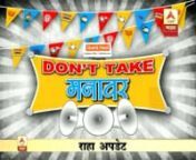 Don&#39;t Take Manavar is a political comedy sketch on ABP Majha