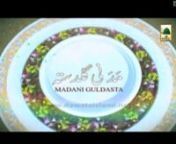 This video contains a short bayan of Madani Guldasta on topic of “5 Roza Taraweeh, 10 Roza Taraweeh”, one of the famous programs of Madani Channel. Sheikh e Tareeqat Ameer e Ahlesunnat Maulana Muhammad Ilyas Attar Qadri distributed wonderful Madani Pearls (Madani Phool) in the light of Quran &amp; Hadith.nnClick the following Link to watch more Islamic Videos: https://vimeo.com/ilyasqadriziaee nnAll the Viewers requested to kindly connect to DawateIslami, The World Islamic Organization of Qu