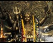 Bhay Bhanjana Sun Vandana Hamari from bhanjana