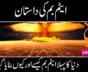 Agr aap atom bomb ki kahani janna chahtey hein to yeh video zaroor dekhin. Is video mein aap atom bomb ki history ky bare mien janien gy. Is trah ki mazeed informative videos ky liye meray channel ko subscribe krien aur meri website http://www.abs.show ko visit krien. Shukria.n------------------n[Credit]nFor more Information about Nuclear Weapons, visit:nhttps://en.wikipedia.org/wiki/History_of_nuclear_weaponsn------------nAudio / Music used for production of this video:n Intro Music: Dubstep by