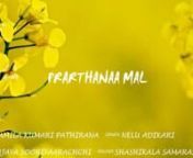 PRARTHANAA MALප්‍රාර්ථනා මල්nගායනය: නෙලූ අධිකාරි Performed by Nelu Adikarinපද රචනය: චමිලා කුමාරි පතිරණLyrics by Dr. Chamila K Pathirananසංගීතය: සංජය සූරියආරච්චි Music Composed by Sanjaya Sooriyaarachchinතනුව: ශෂිකලා සමරසිංහ Melody Composed by Shashikala Samara