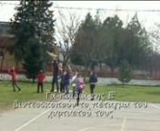 τα παιδιά της Ε΄τάξης πετούν στην αυλή του σχολείου το χαρταετό που έφτιαξαν στην τάξη