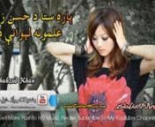 Yara sta de husan ta 4 Naveed Muhabbat new album Zama Tasveer from muhabbat