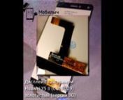 Купить дисплей с тачскрином Huawei Y5 II (CUN-U29) золотистый (версия 3G) http://xn--90aojbk1d1a.com.ua/products/displej-s-tachskrinom-huawei-y5-ii-cun-u29-zolotistyj-versiya-3g/
