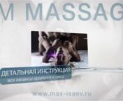 Video tutorial from Massage School Max Isaev