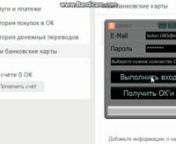 http://mylx.ru/nHack odnoklassniki.ru ok.runВзлом одноклассников &#124; ОК2017