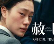 Official trailer of DECEMBER 『赦し』�n映画『赦し（原題：DECEMBER）』3/18（土）ユーロスペースほか全国順次公開nRELEASE DATE - 18/3/2023nAdvance booking tickets now open - https://mvtk.jp/Film/077497nWebsitenhttps://yurushi-movie.com/nnCreditsnA KOWATANDA FILMS AND YAMAN FILMS PRODUCTIONnKowatanda FilmsnDIRECTED BY Anshul ChauhannCAST - Shogen Itkz , MEGUMI , RYO MATSUURA , Toru Kizu , SHINGO FUJIMORI , Takuzo Shimizu , MIKI MAYA, Takashi Kawaguchi, Saya Suzuki,