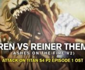 � REINER VS EREN (Ashes On The Fire V2) - Attack on Titan The Final Season 4 Part 2 EP 1 OST (EPIC ORCHESTRAL COVER)nnREINER VS EREN (Ashes On The Fire V2) - Attack on Titan S4 Part 2 EP 1 OST (EPIC ORCHESTRAL COVER)nn� Download/ Stream/ Listenn• https://sptfy.com/hlb1 (Spotify)n• https://apple.co/2XlwjwG (Itunes/Apple Music)n• https://amzn.to/2Oi7ygJ (Amazon)n• https://bit.ly/2KtxAwi (Deezer)nn� Download MP3/ WAV/ MIDI n• https://soundcloud.com/realpianoprinceofanime/reiner-vs-e