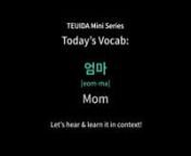 How to say 'Mom' in Korean _ Teuida Mini Series from korean mom